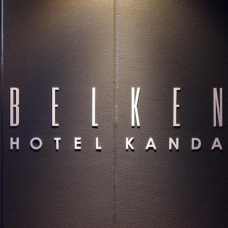 Belken Hotel Kanda Токио Екстериор снимка